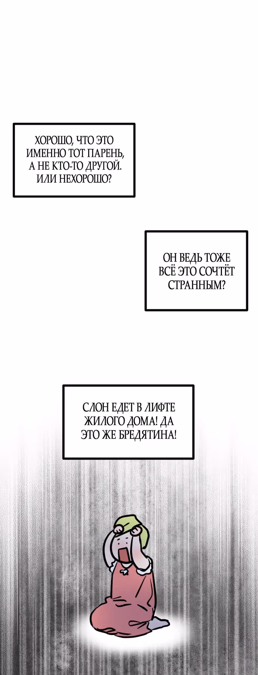 За 100 дней я тебя... — Том 1 · Глава 5, страница 28