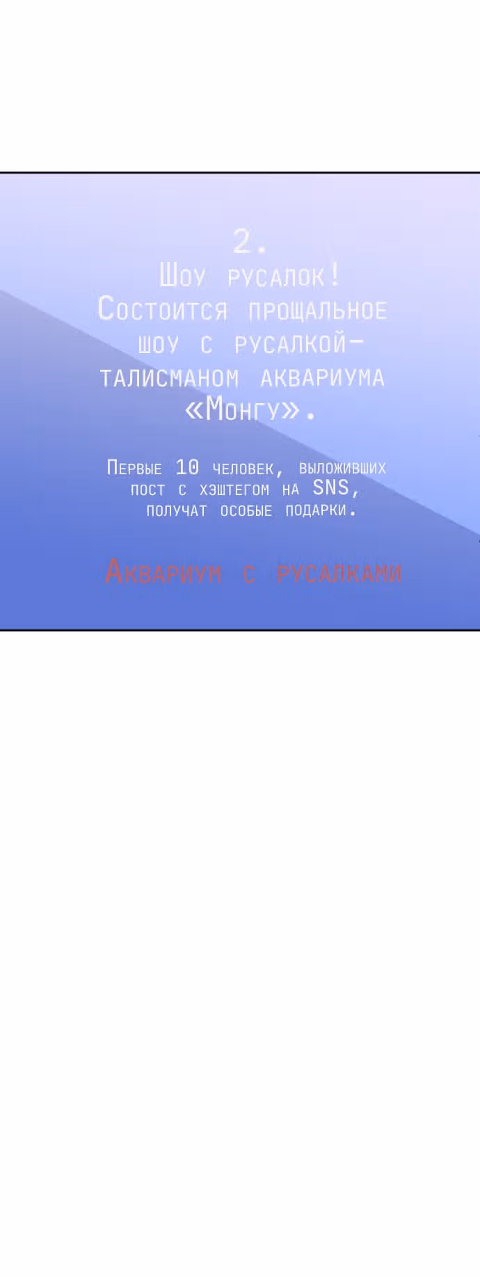Whales: Охотник на русалок — Том 2 · Глава 16, страница 18