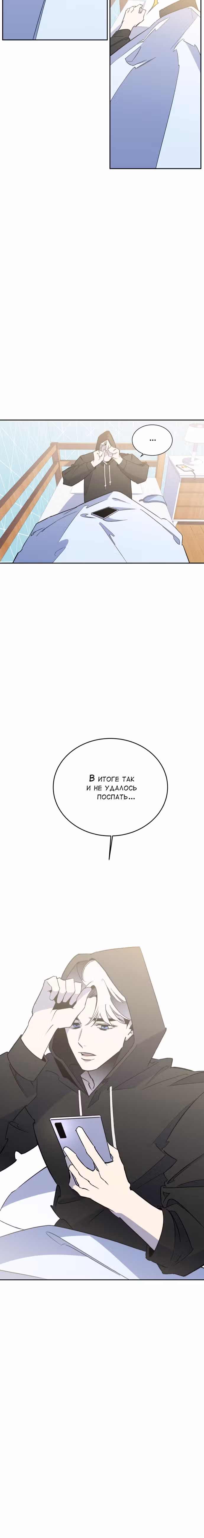 Whales: Охотник на русалок — Том 2 · Глава 16, страница 3