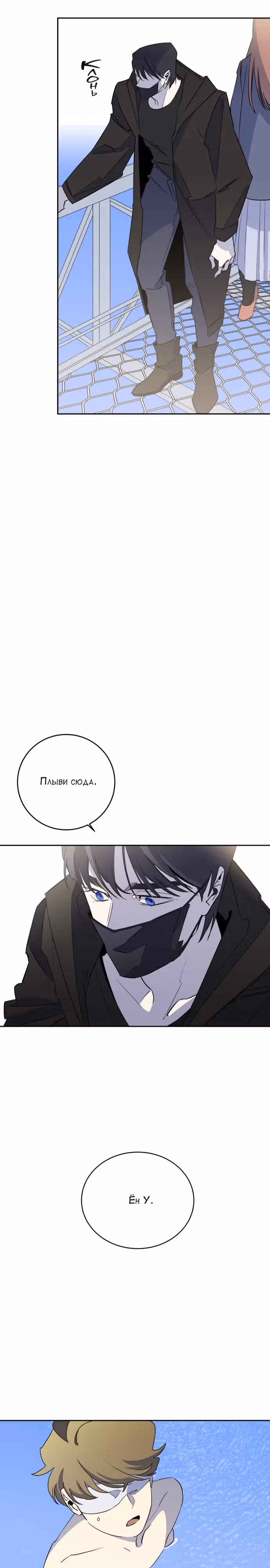 Whales: Охотник на русалок — Том 2 · Глава 16, страница 27