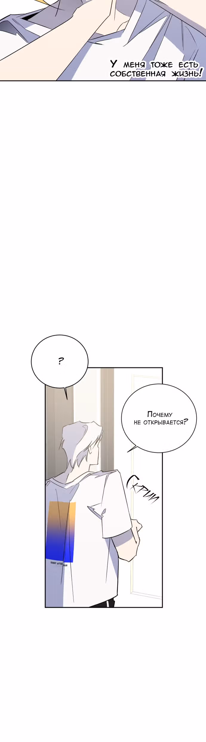 Whales: Охотник на русалок — Том 2 · Глава 16, страница 6