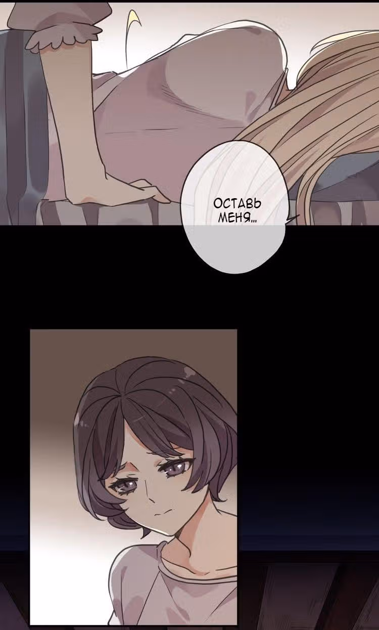 Сладкие следы укусов — Том 3 · Глава 16, страница 43