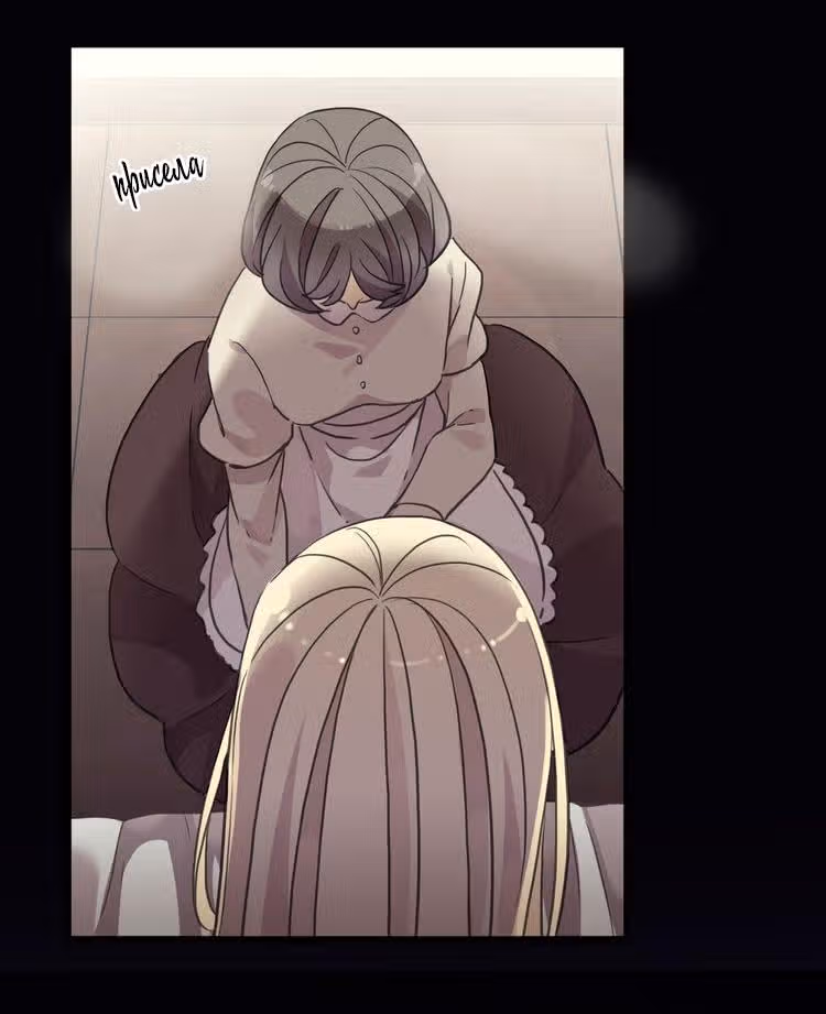 Сладкие следы укусов — Том 3 · Глава 16, страница 69
