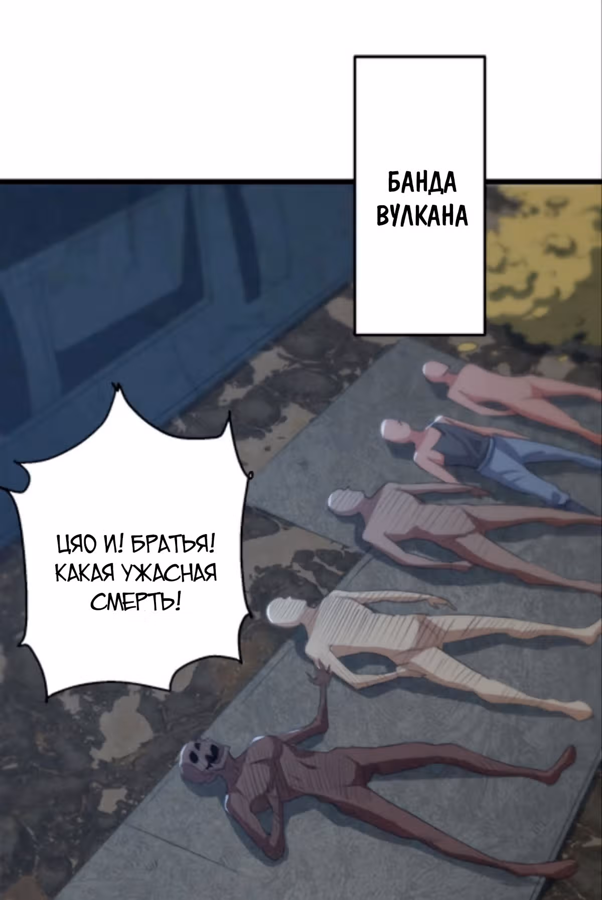 Система апокалиптического магната — Том 1 · Глава 40, страница 14