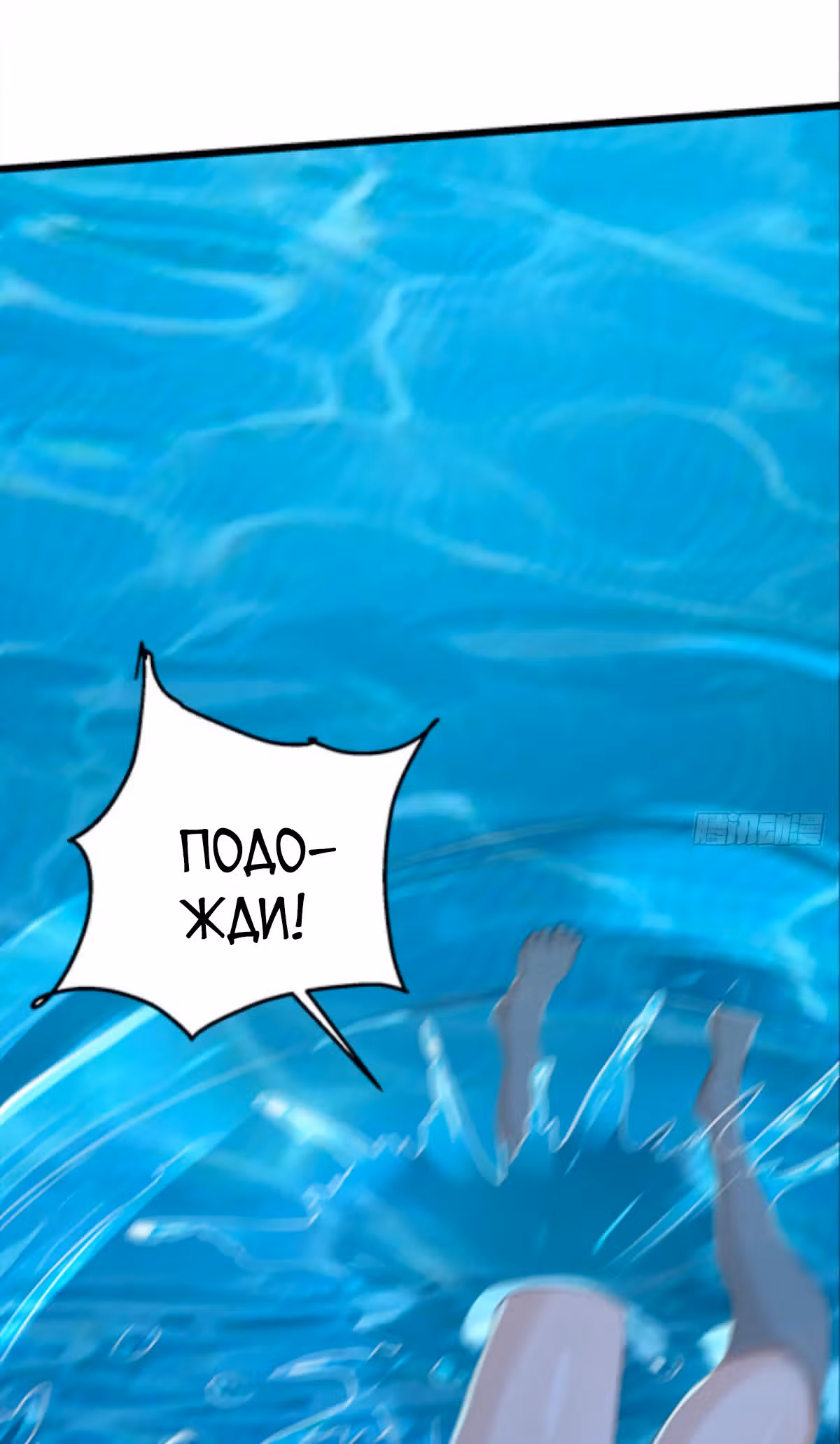 Система апокалиптического магната — Том 1 · Глава 40, страница 48