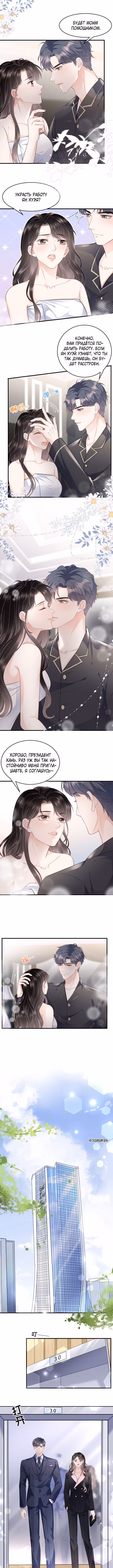 Какие могут быть плохие мысли у леди? — Том 1 · Глава 66, страница 3