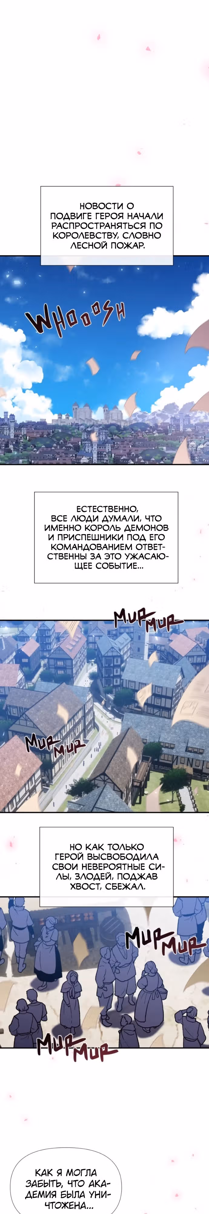 Король демонов в отставке — Том 1 · Глава 28, страница 16