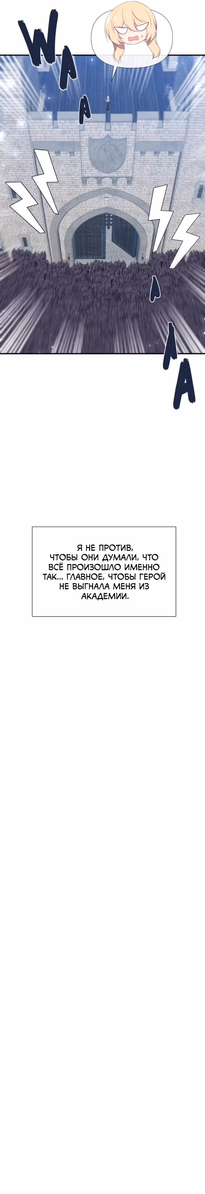 Король демонов в отставке — Том 1 · Глава 28, страница 19