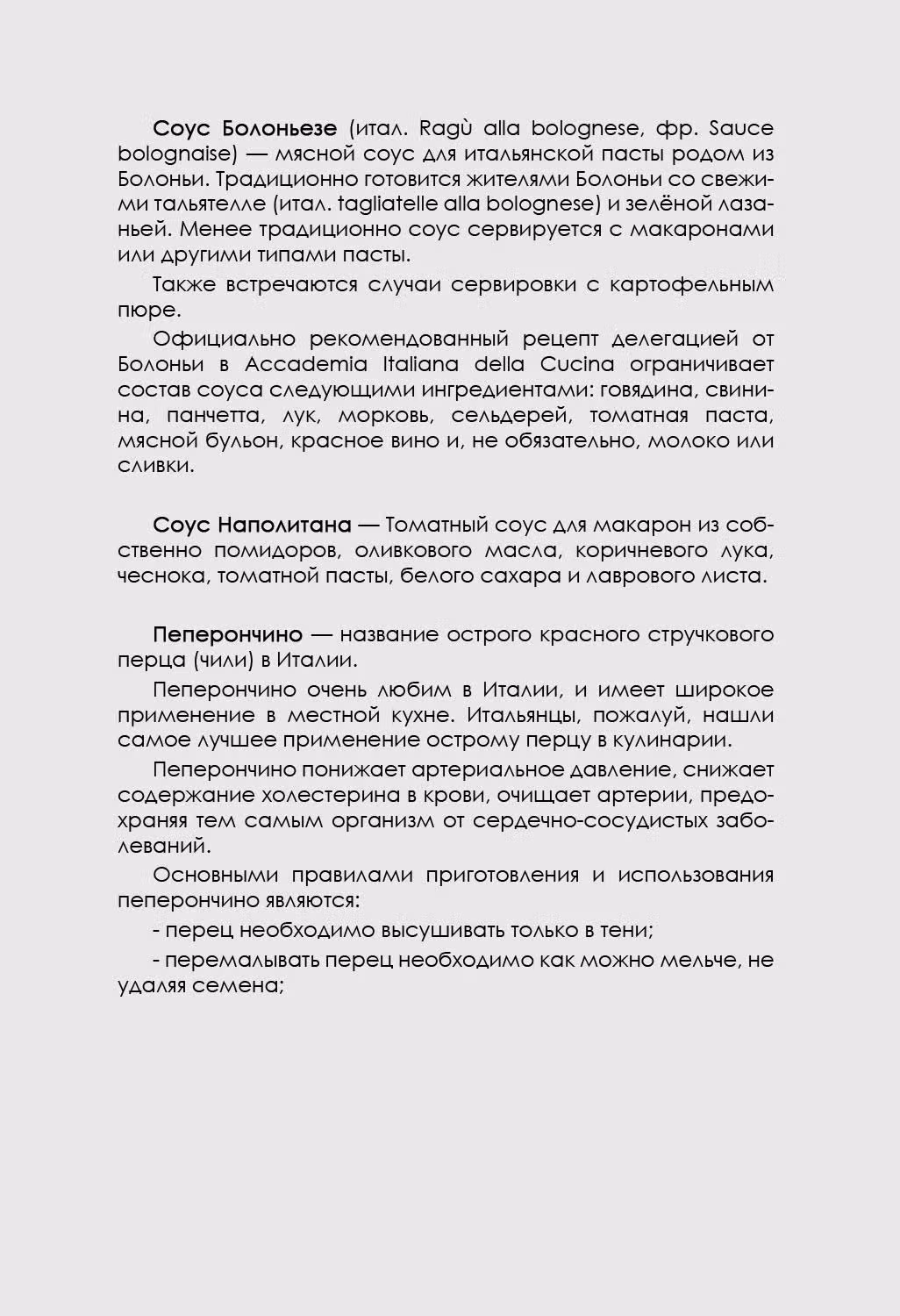 Котоноба-Драйв — Том 1 · Глава 3, страница 21