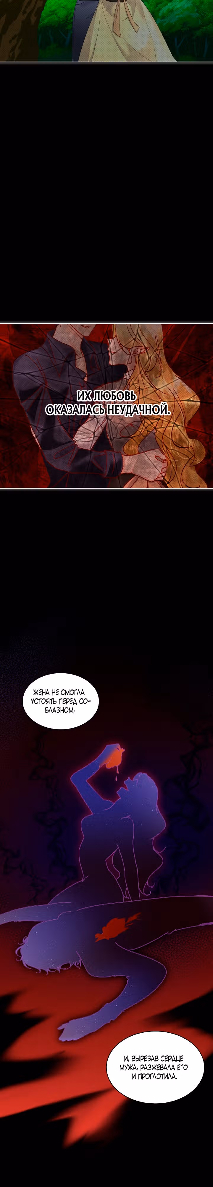 Оборотень под временной защитой — Том 2 · Глава 40, страница 27