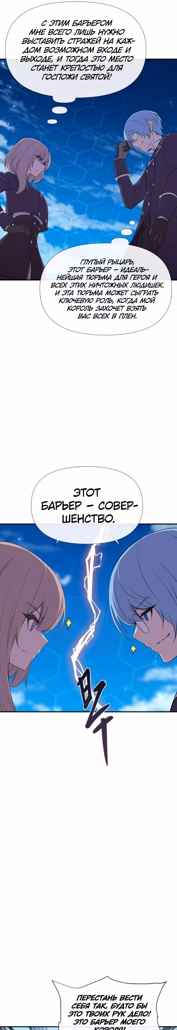 Король демонов в отставке — Том 1 · Глава 29, страница 4