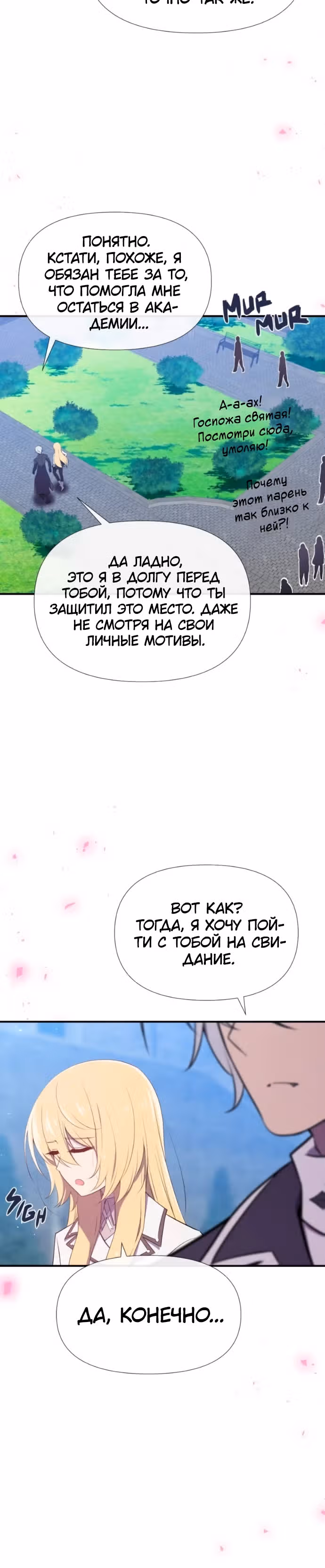 Король демонов в отставке — Том 1 · Глава 29, страница 6