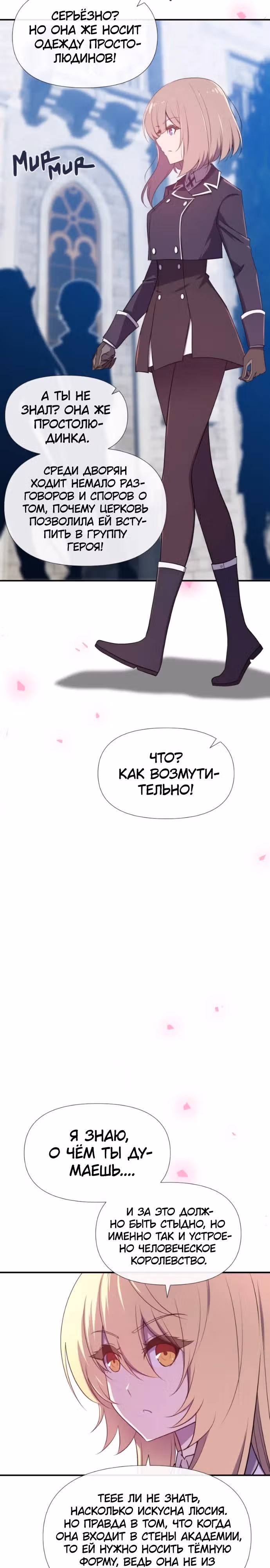 Король демонов в отставке — Том 1 · Глава 29, страница 8