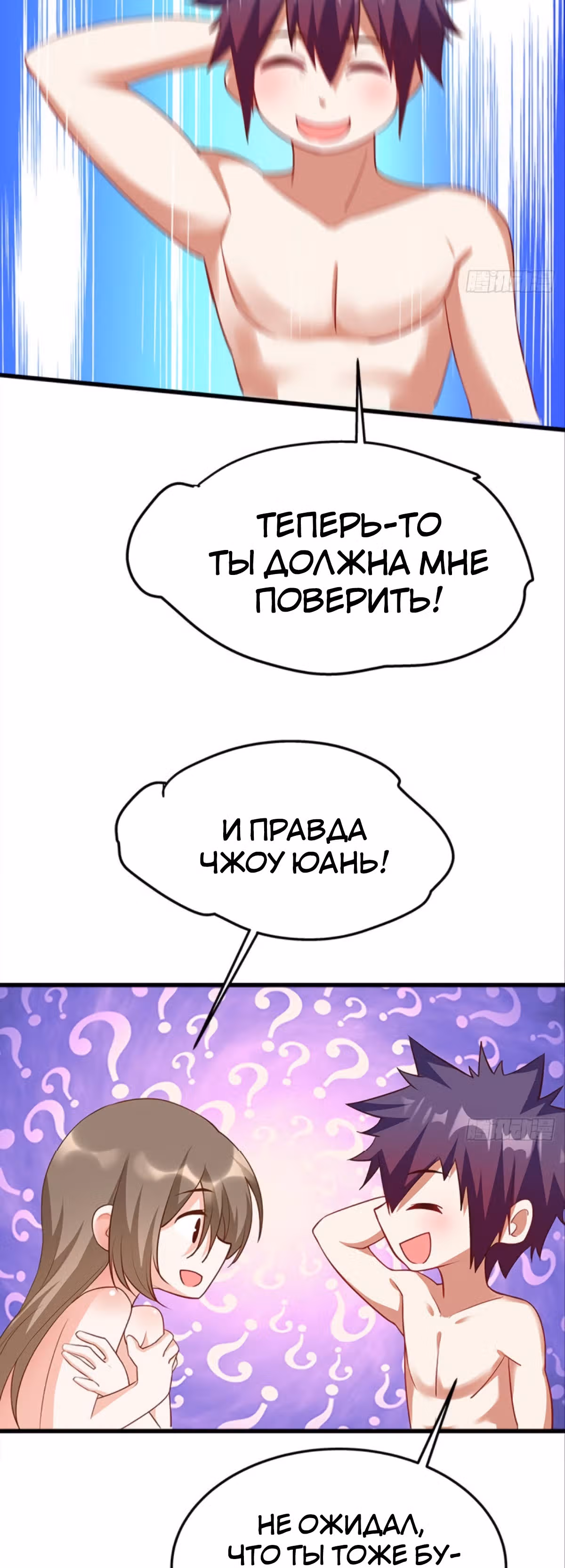 Система апокалиптического магната — Том 1 · Глава 41, страница 3