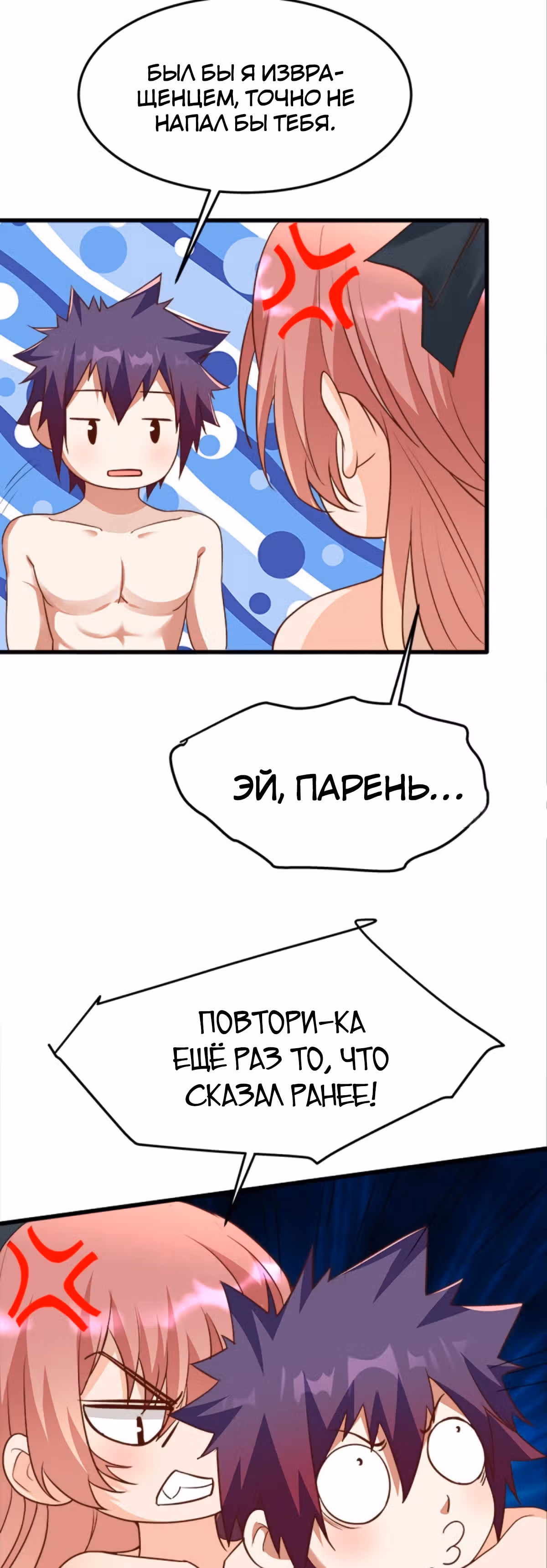 Система апокалиптического магната — Том 1 · Глава 41, страница 7