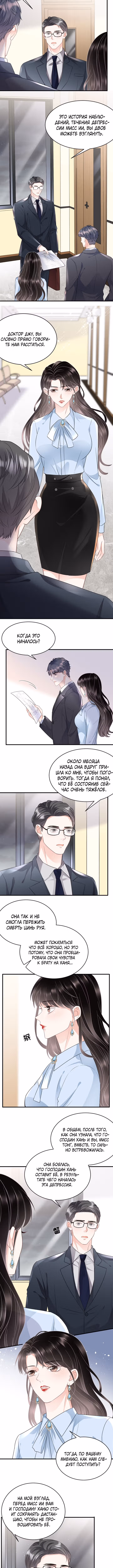 Какие могут быть плохие мысли у леди? — Том 1 · Глава 71, страница 5