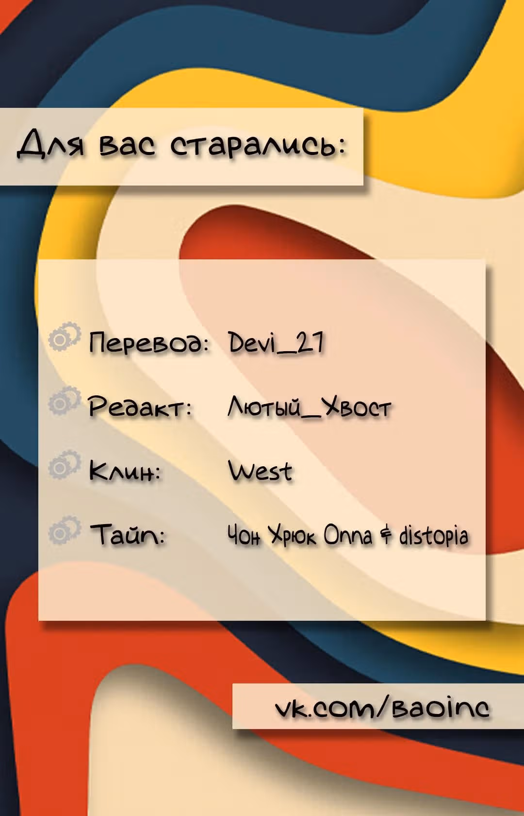 79% какао — Том 1 · Глава 203, страница 15