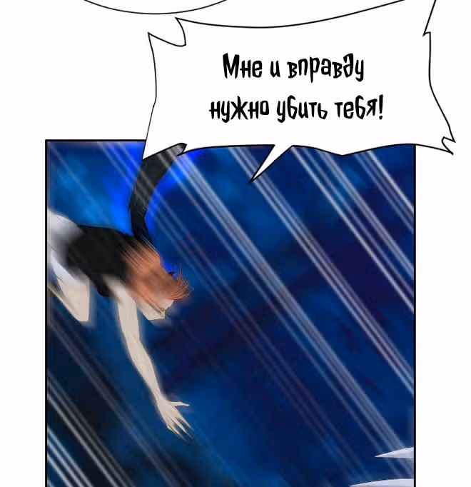 Связанная Душа — Том 3 · Глава 1, страница 32