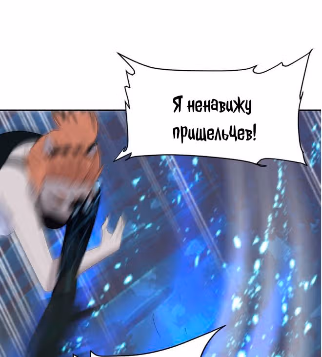 Связанная Душа — Том 3 · Глава 1, страница 36
