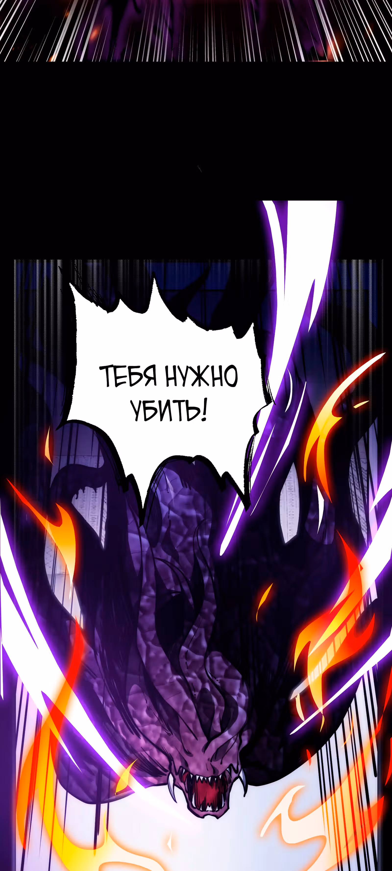 Создатель — Том 1 · Глава 4, страница 26
