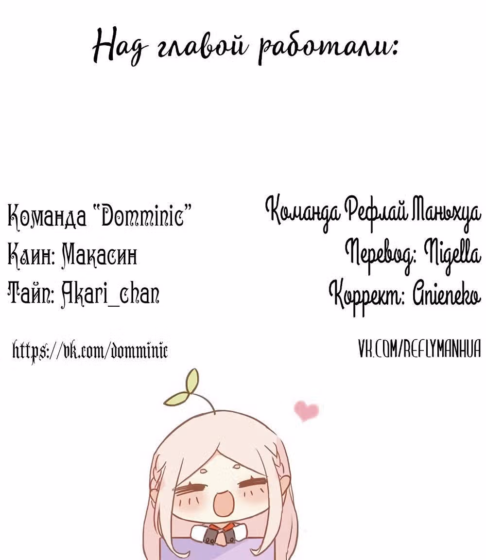 Сладкие следы укусов — Том 3 · Глава 22, страница 17