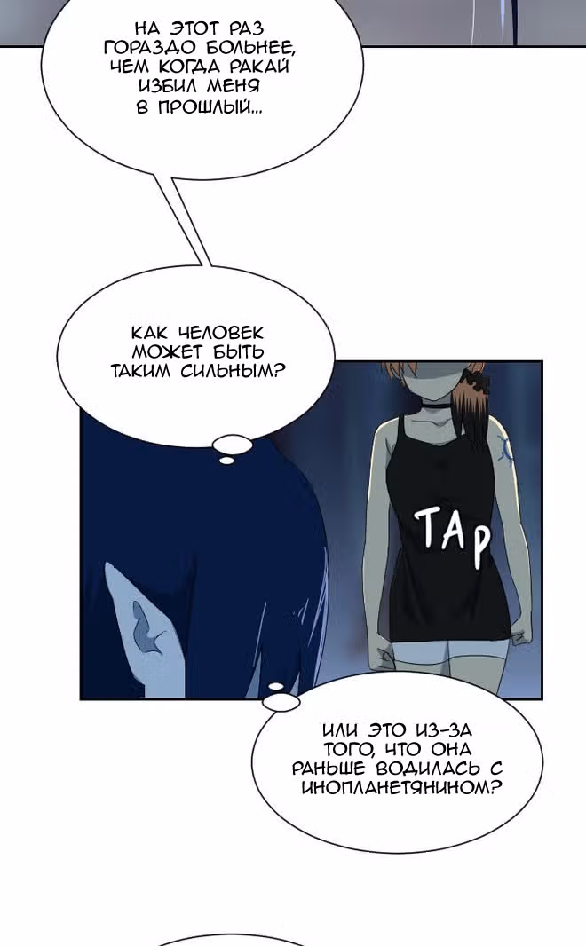 Связанная Душа — Том 3 · Глава 2, страница 5