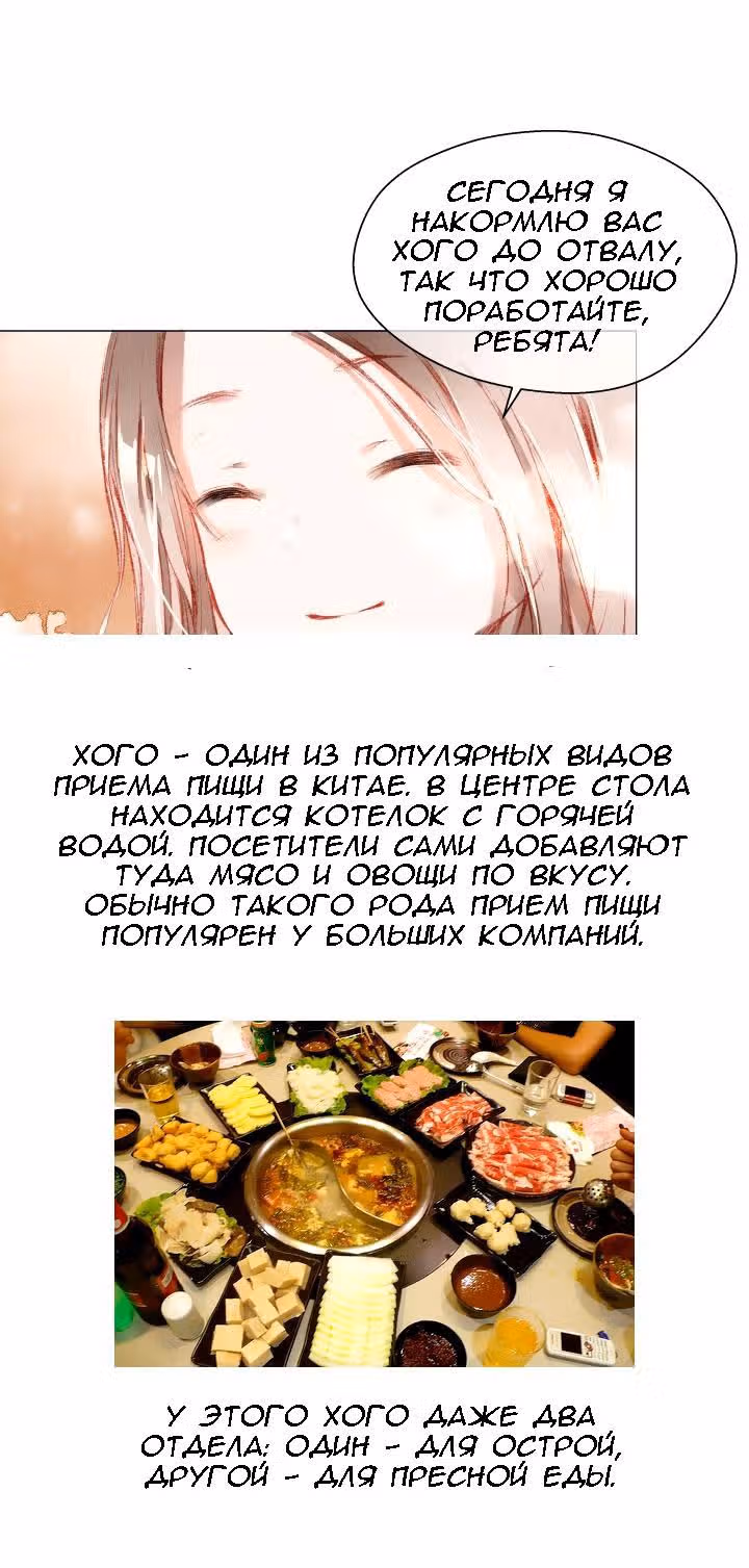 Теплый Дом — Том 1 · Глава 10, страница 11