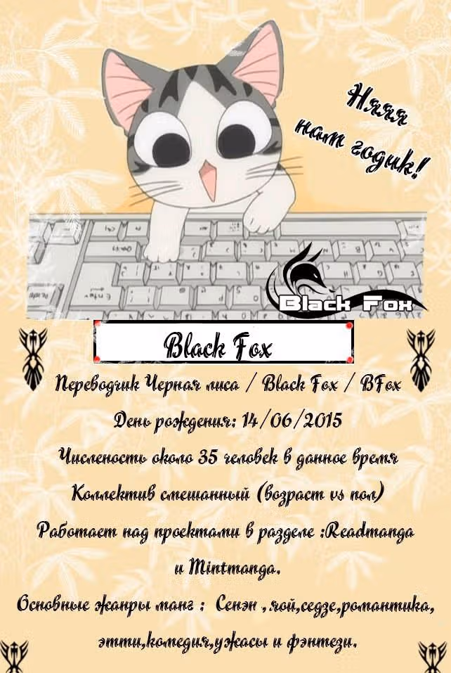 Теплый Дом — Том 1 · Глава 10, страница 12