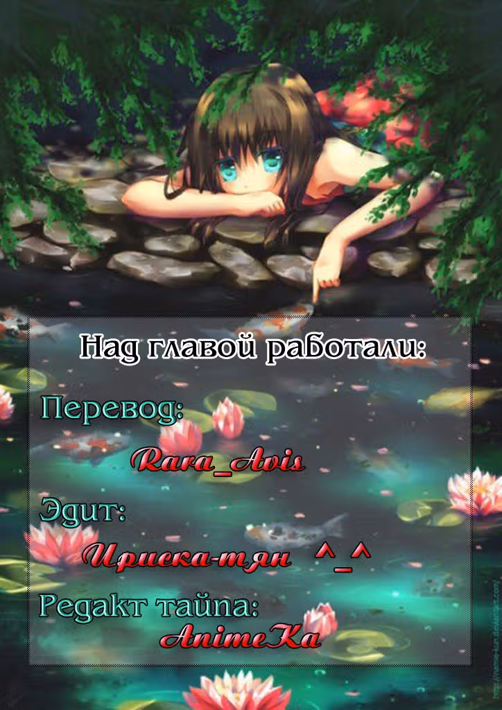 Империя Альтаир — Том 6 · Глава 29, страница 37