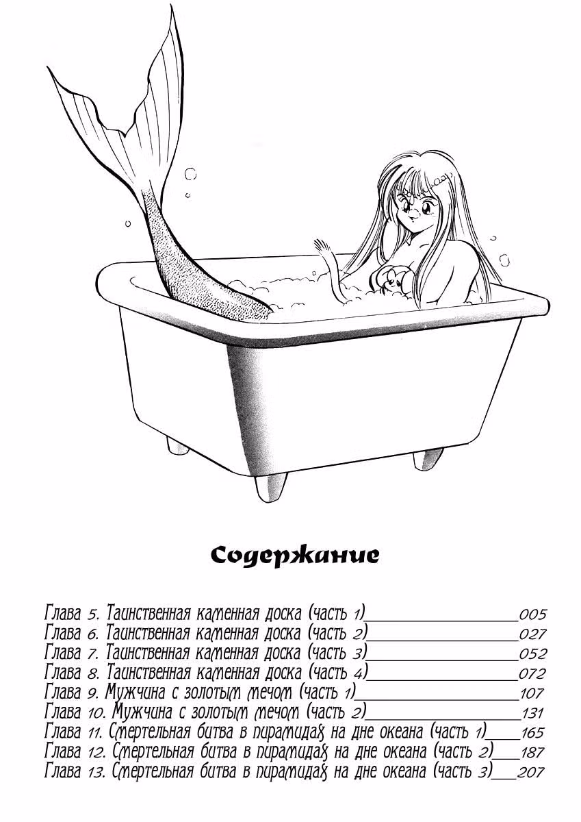 Капитан Кид — Том 2 · Глава 5, страница 5