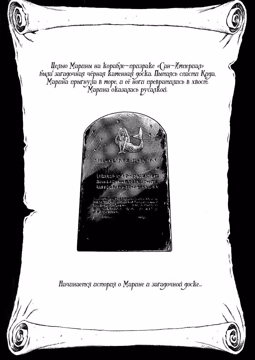 Капитан Кид — Том 2 · Глава 5, страница 7