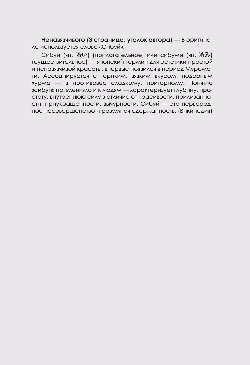 Котоноба-Драйв — Том 1 · Глава 10, страница 17