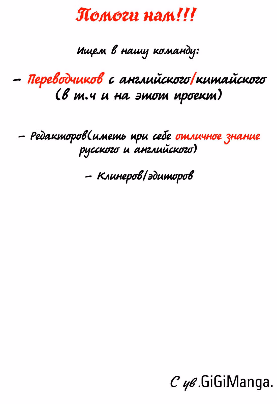 Империя Альтаир — Том 6 · Глава 30, страница 37