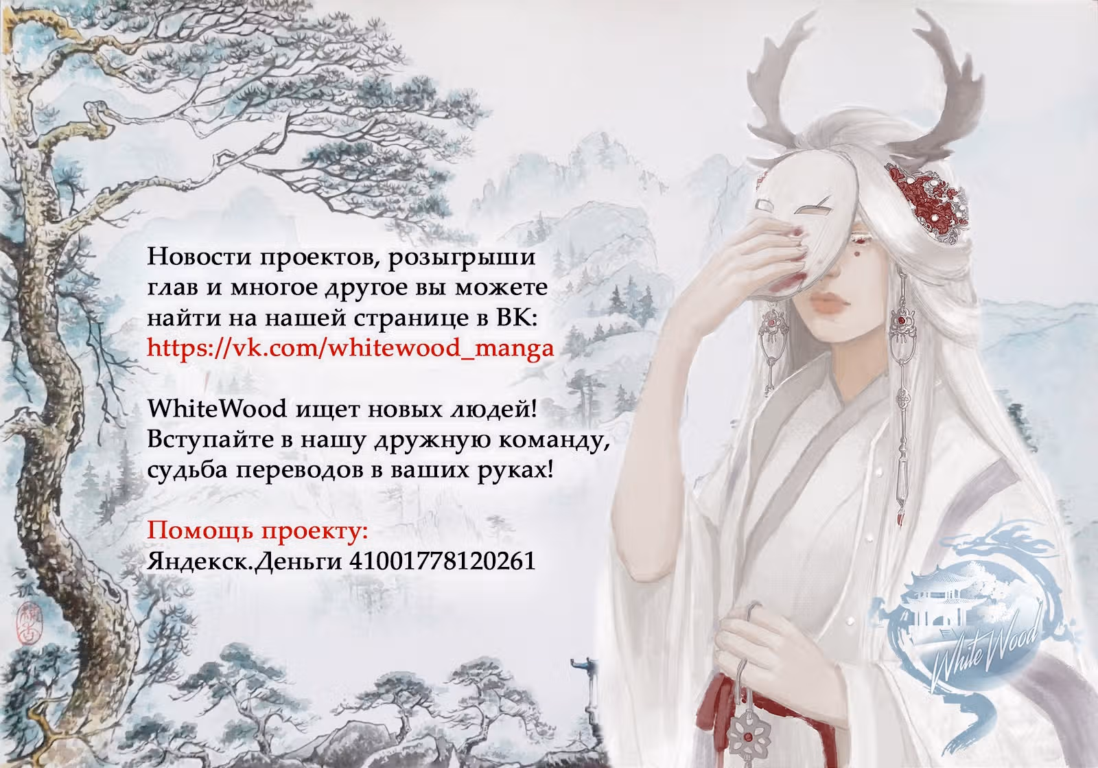 Whales: Охотник на русалок — Том 2 · Глава 21, страница 1