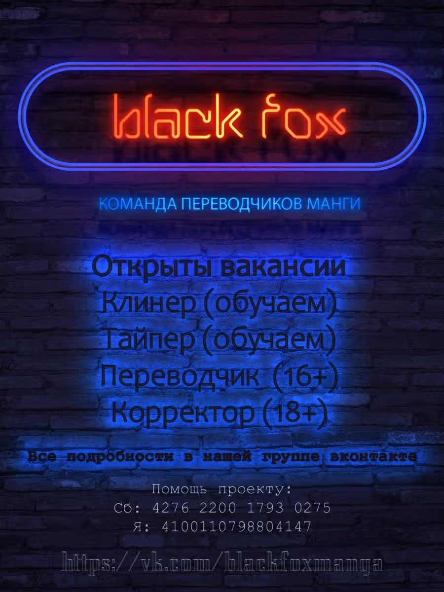 Теплый Дом — Том 1 · Глава 15, страница 14