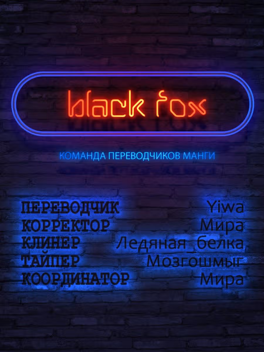 Теплый Дом — Том 1 · Глава 16, страница 13