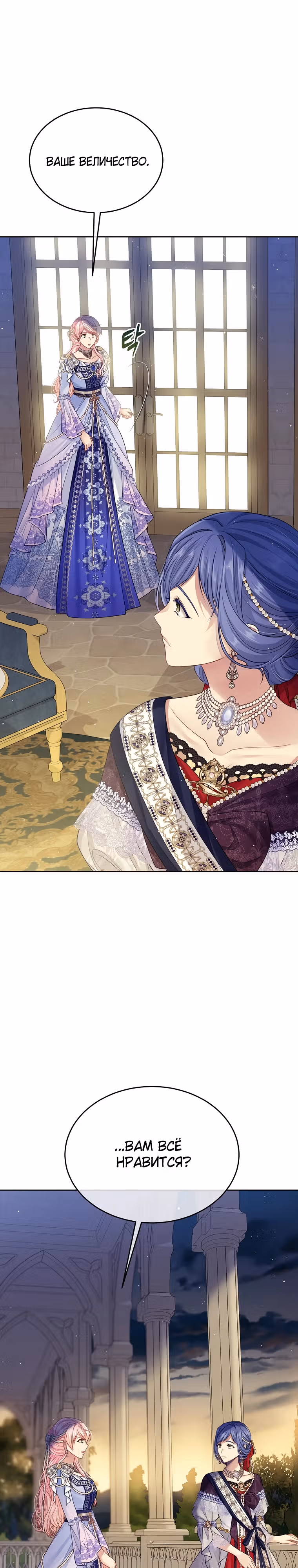 Мой свирепый муж слишком мил — Том 3 · Глава 79, страница 16