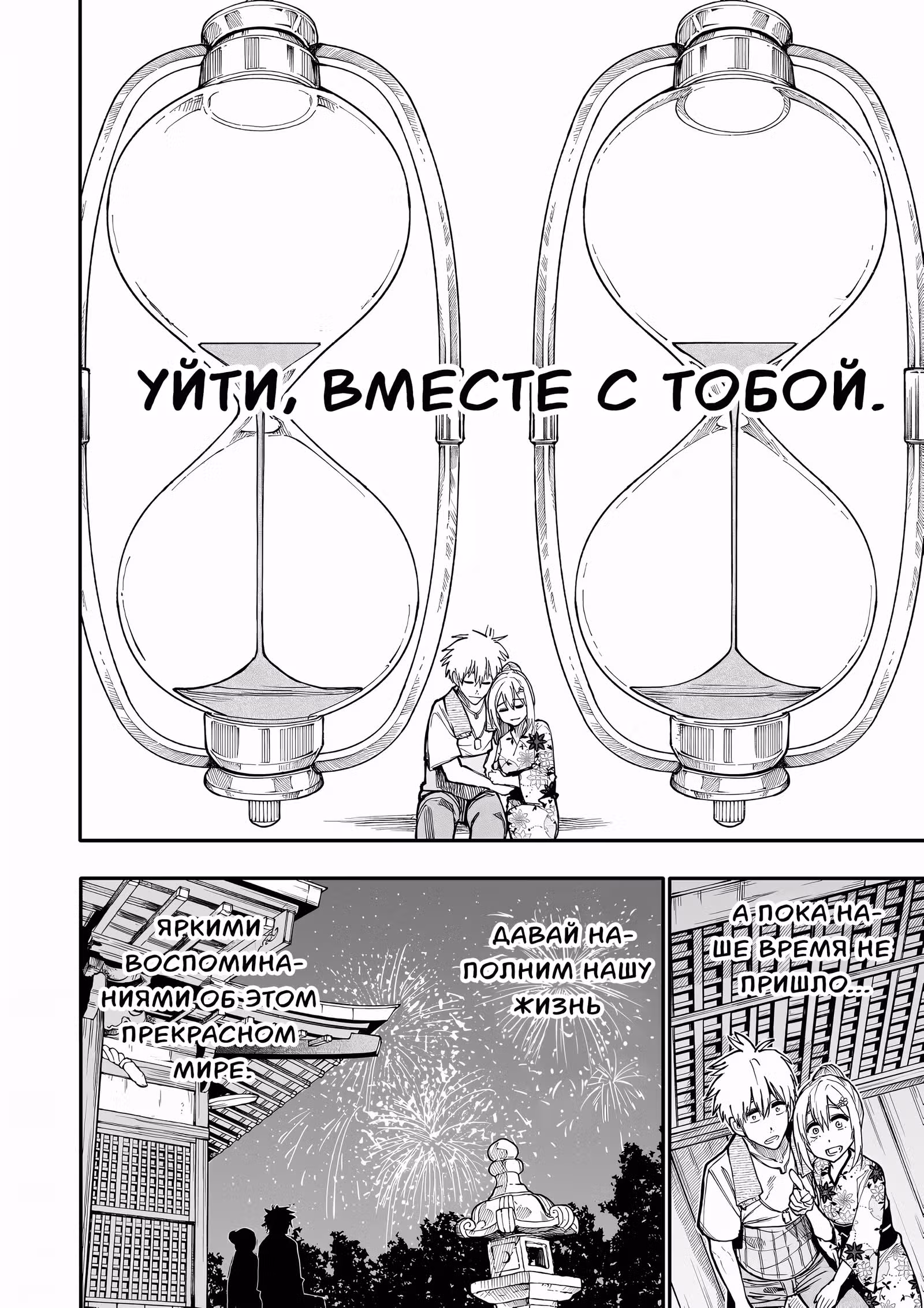 История о Дедушке и Бабушке, которые снова стали молодыми. — Том 6 · Глава 149, страница 4