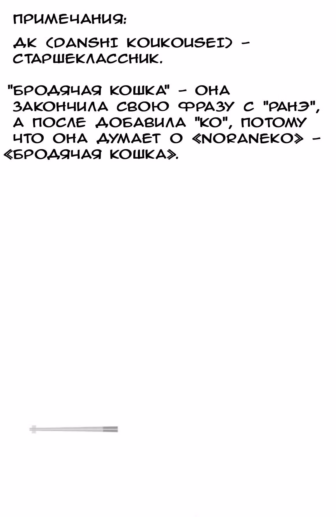 Еда от Якумо-сан — Том 3 · Глава 21, страница 26