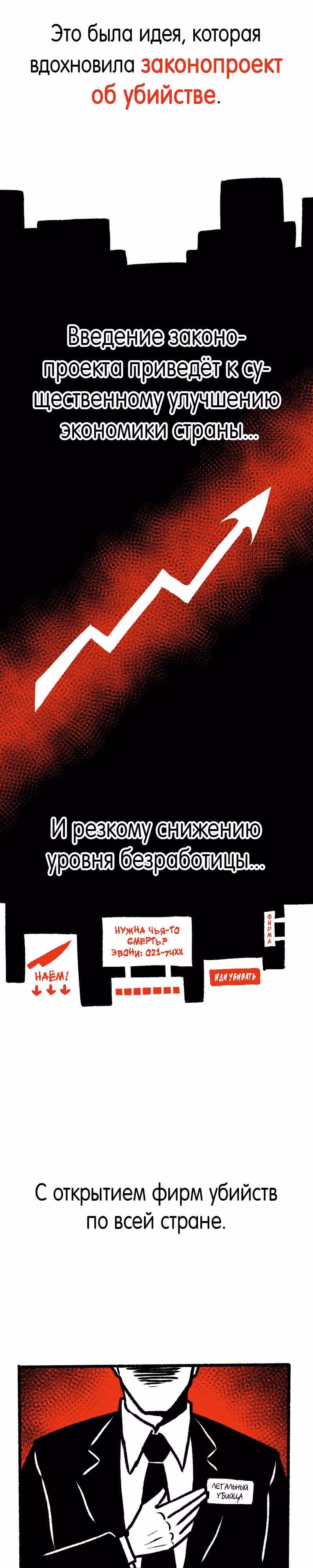 Кровавая татуировка — Том 1 · Глава 0, страница 5