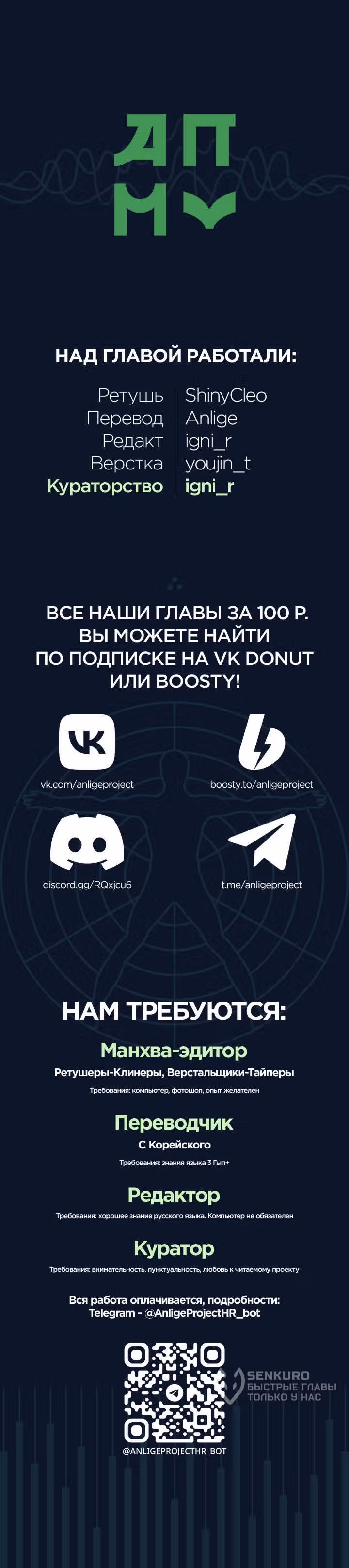 Отчаянная битва за безответную любовь — Том 1 · Глава 5, страница 16