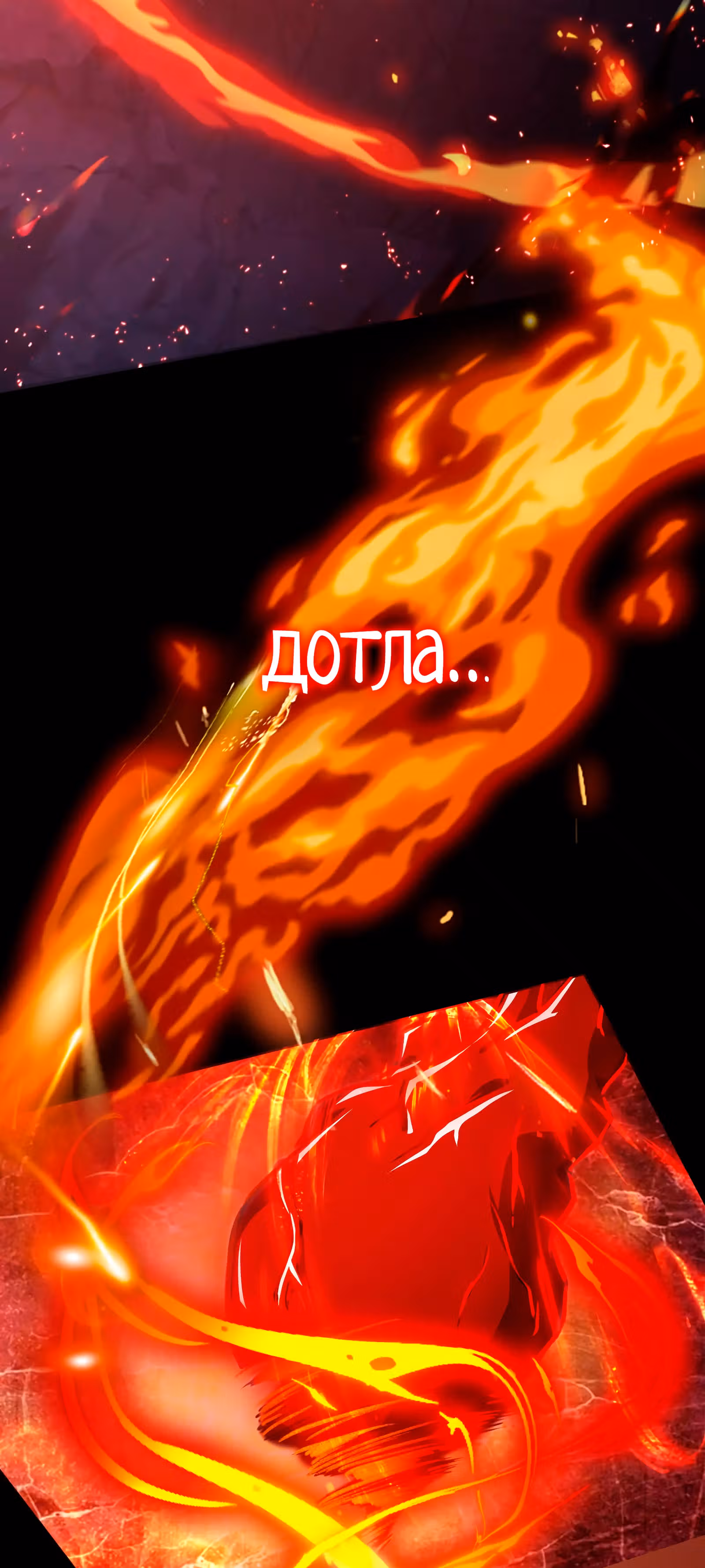 Создатель — Том 1 · Глава 10, страница 16