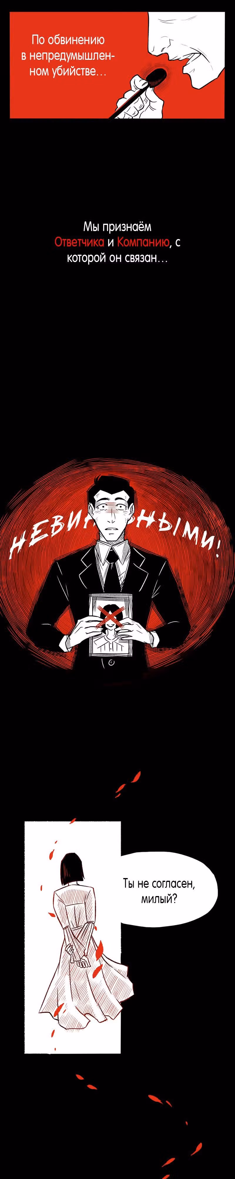 Кровавая татуировка — Том 1 · Глава 2, страница 3