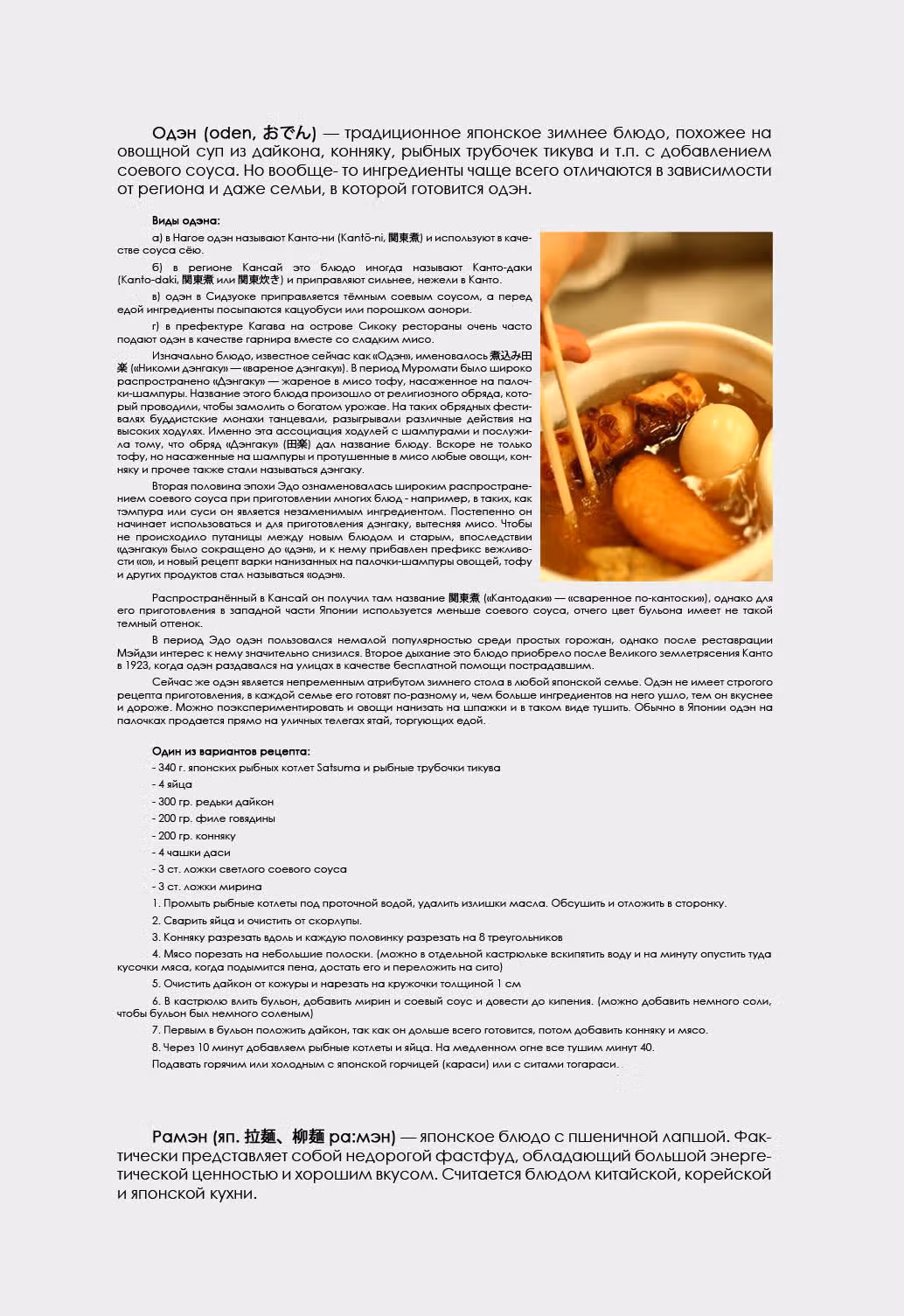 Котоноба-Драйв — Том 3 · Глава 18, страница 17