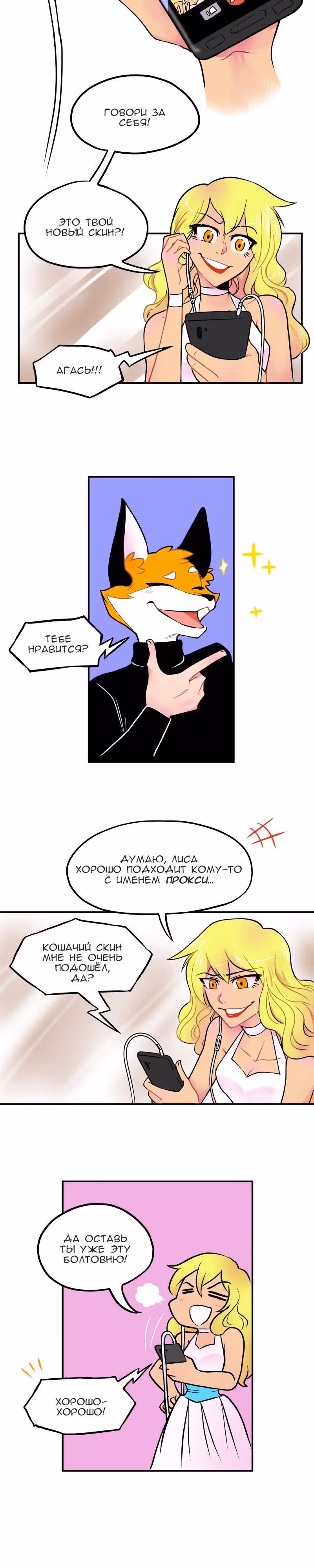 Кровавая татуировка — Том 1 · Глава 4, страница 3
