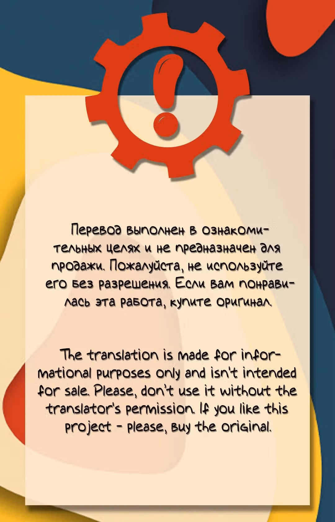 79% какао — Том 1 · Глава 226, страница 1