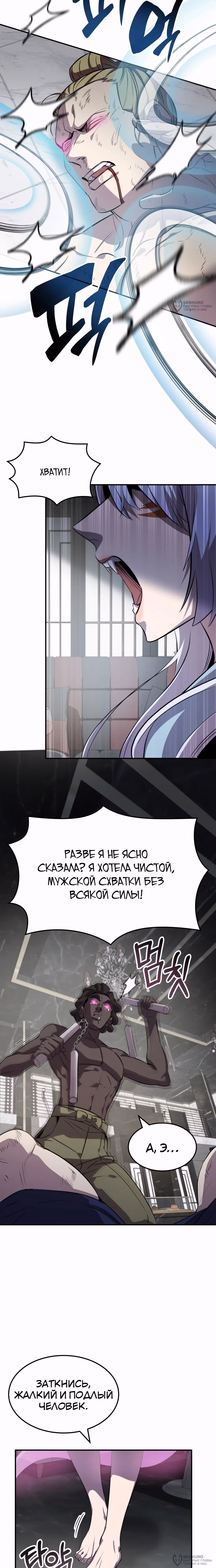 Пожиратель лекарств — Том 1 · Глава 130, страница 20