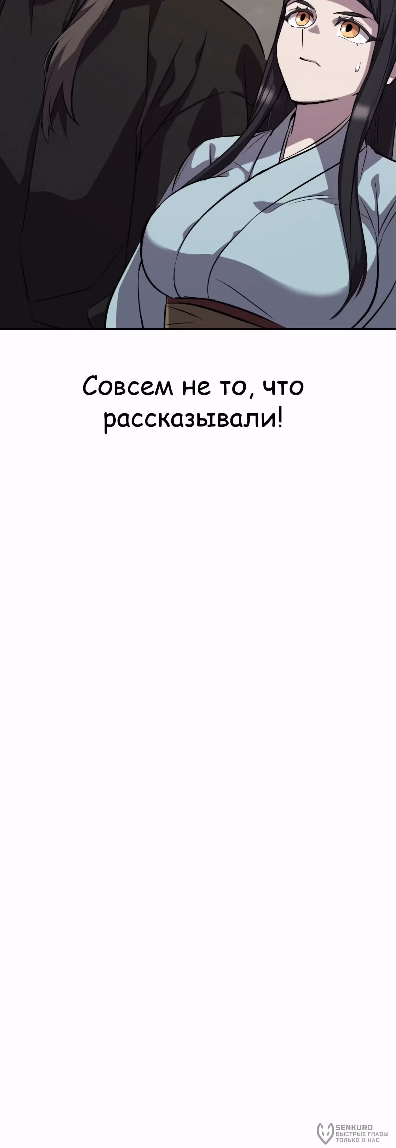 Пожиратель лекарств — Том 1 · Глава 130, страница 23