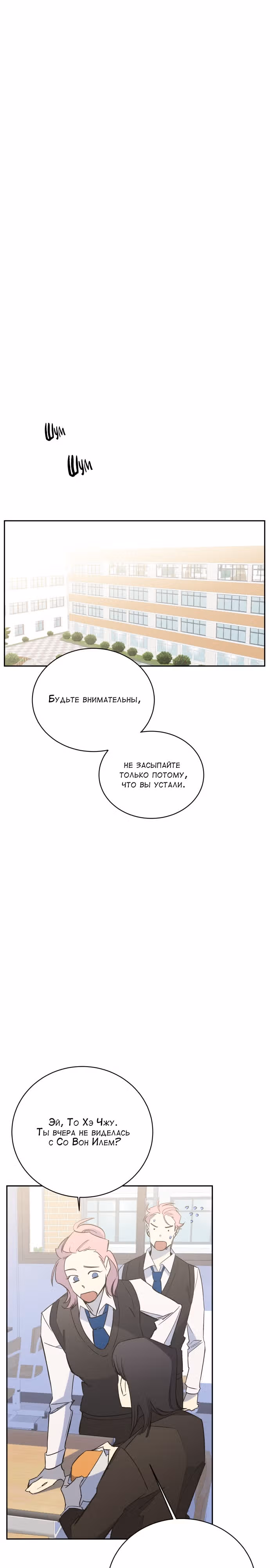 Whales: Охотник на русалок — Том 3 · Глава 26, страница 36
