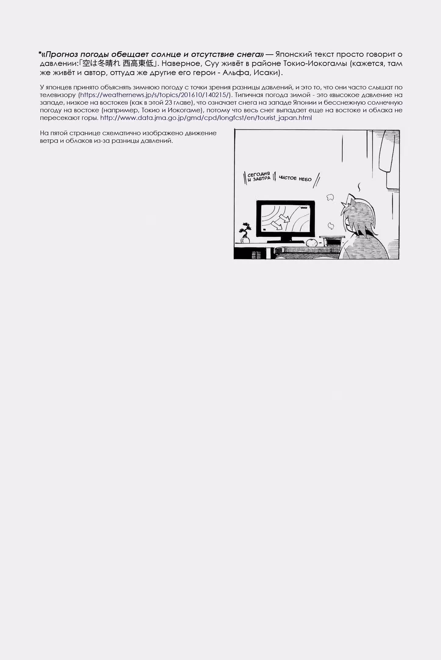 Котоноба-Драйв — Том 3 · Глава 23, страница 17